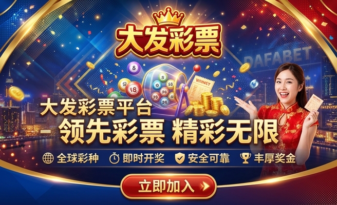 网投彩票大发时时彩