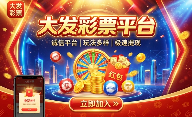 彩神大发版本