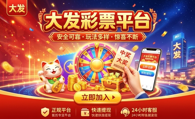 网投彩票大发时时彩