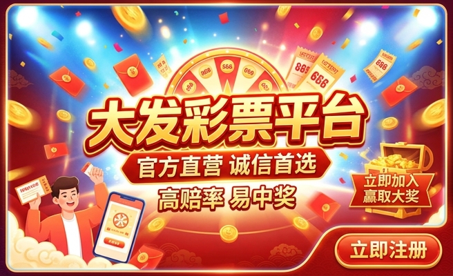 彩神大发版本